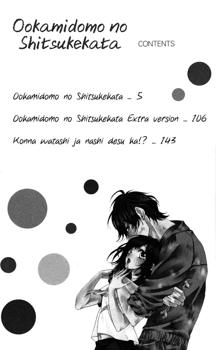 Ookamidomo no Shitsukekata Chapter 3 8